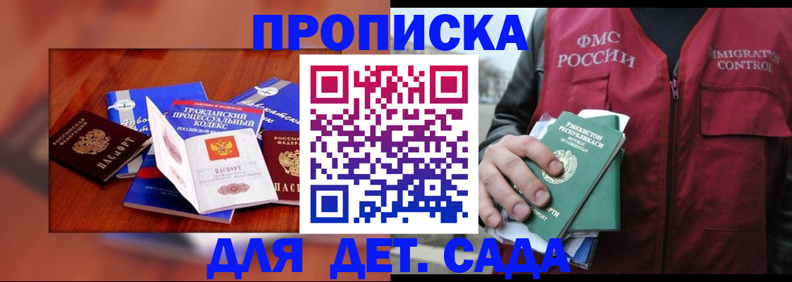 временная регистрация в квартире в Сольцах