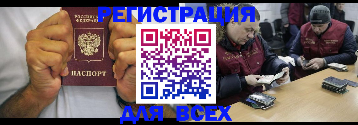 временная регистрация купить в Сольцах