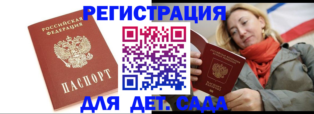 временная регистрация 2025 в Сольцах