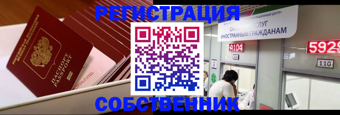 временная регистрация недорого в Сольцах